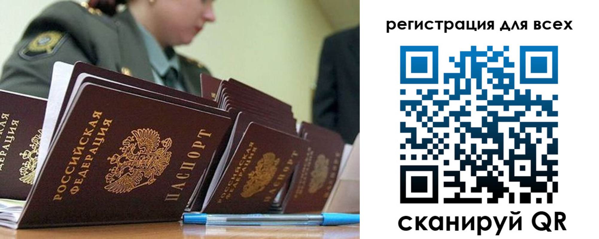 временная регистрация законно в Слободской