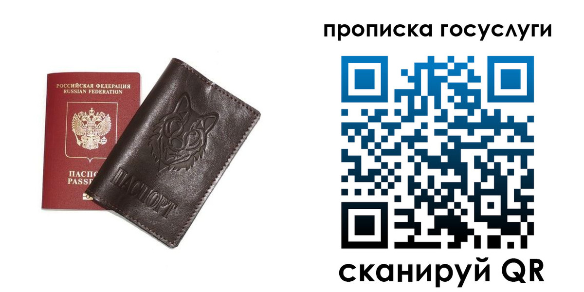 временная регистрация поиск в Слободской
