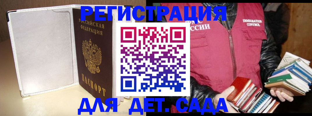 временная регистрация адрес в Слободской
