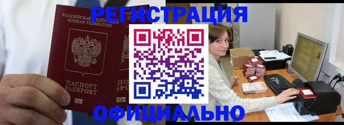 прописка для школы в Слободской