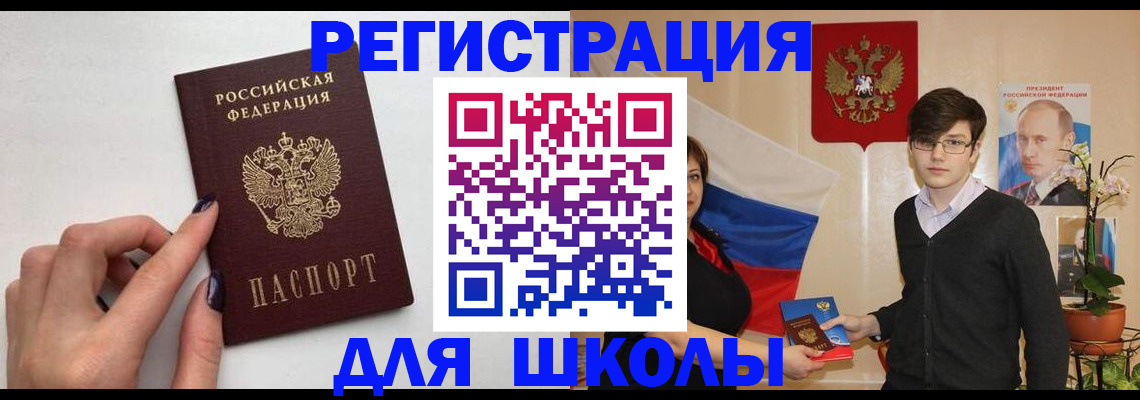 временная регистрация для всех в Слободской