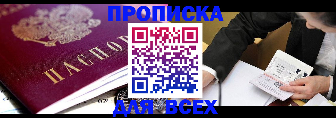 прописка от собственника в Слободской