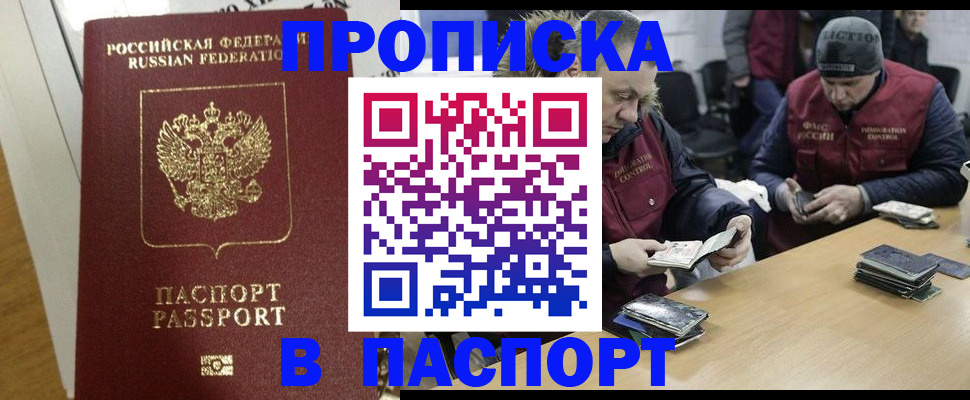 прописка для кредита в Слободской