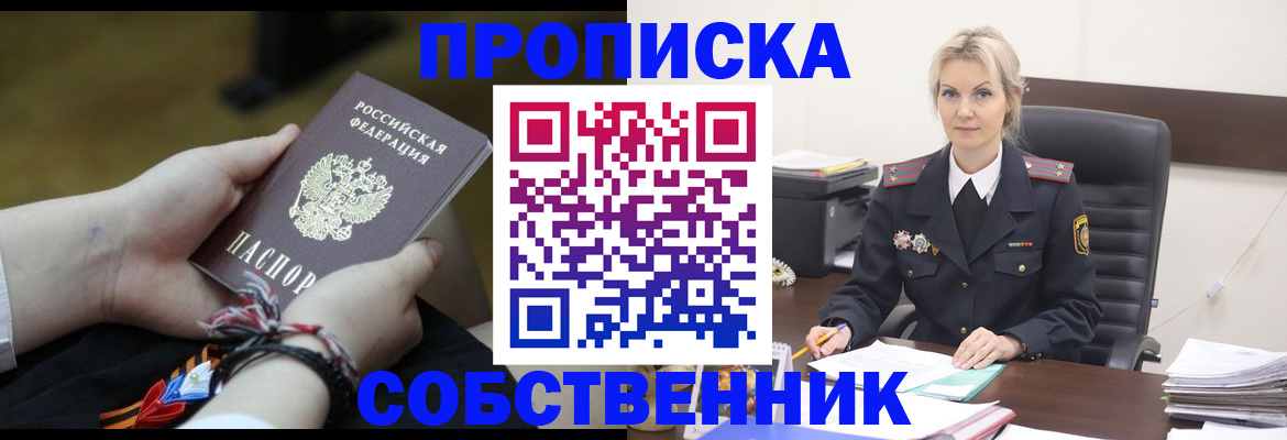 временная прописка в Слободской