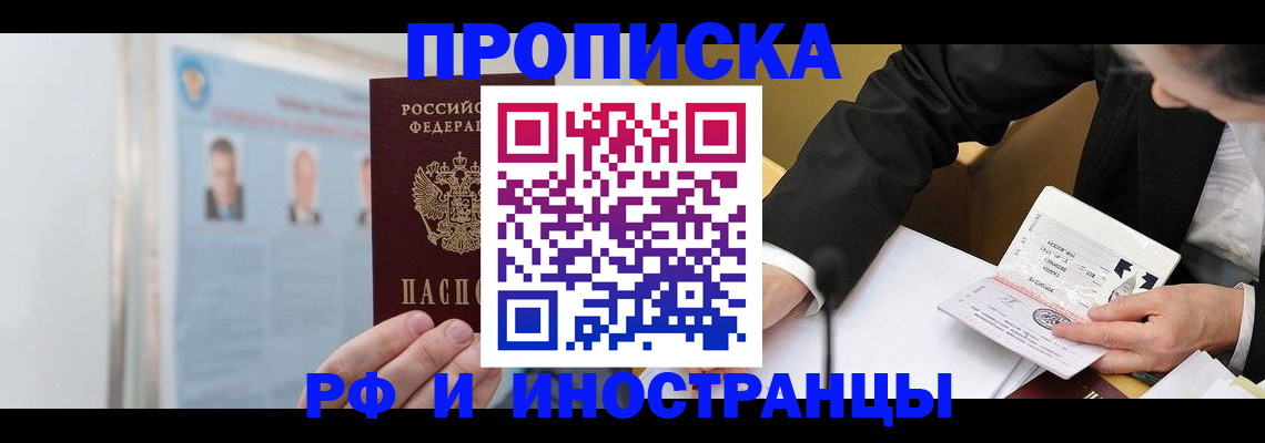 временная регистрация госуслуги в Слободской