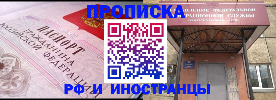 прописка паспорт в Слободской